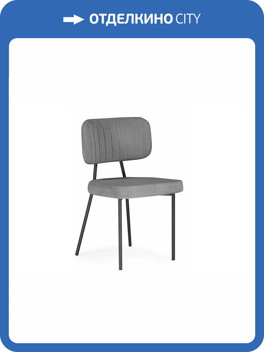 Стул Woodville Вакао 615184 антрацитовый brendy stone 28, черный фото 9