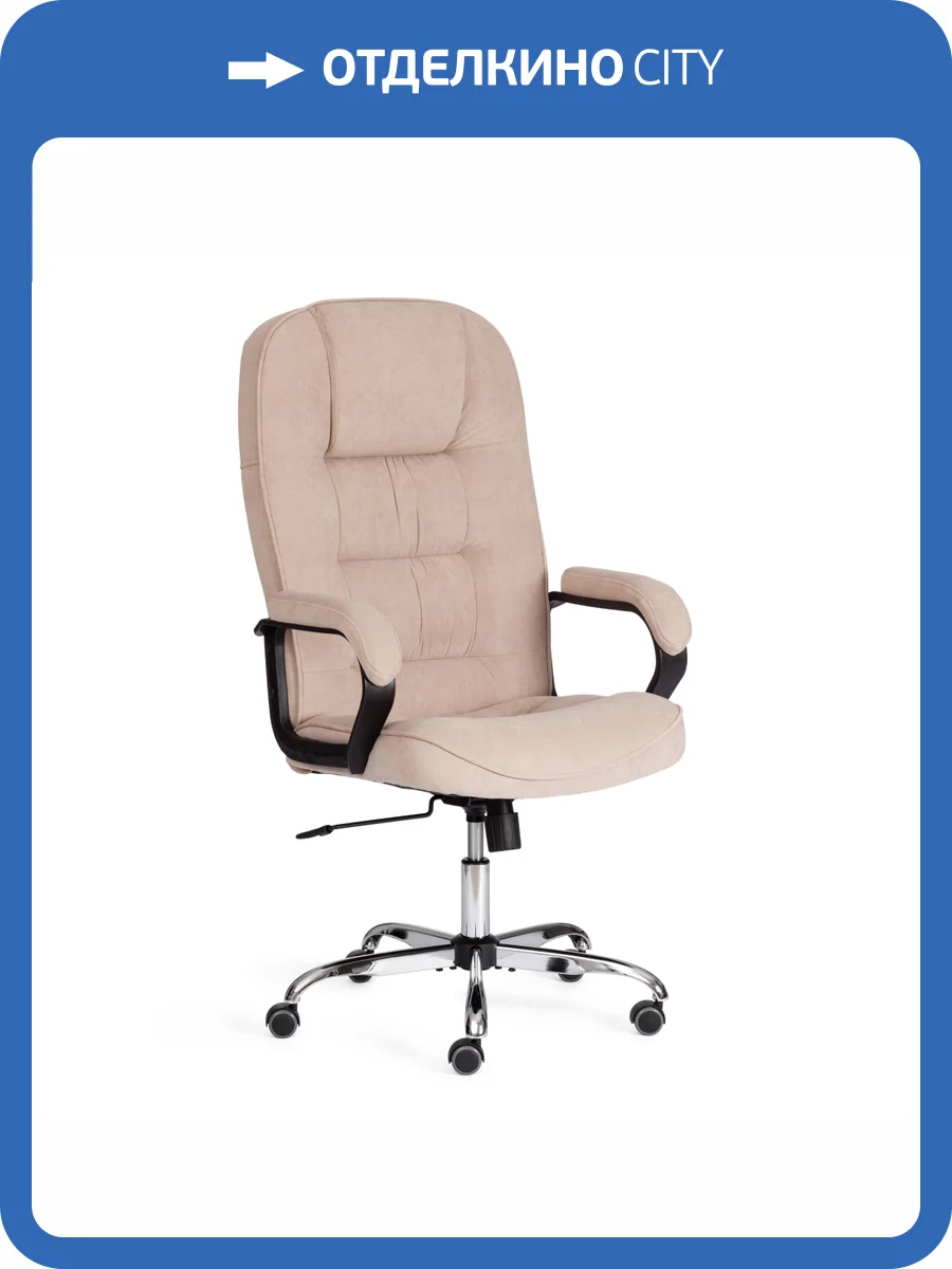 Кресло компьютерное Tetchair СH9944 (22) 21161 бежевый фото 14