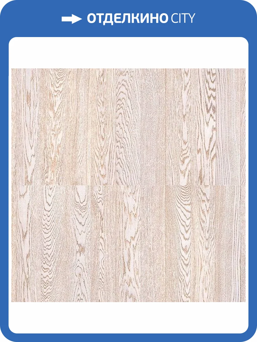 Паркетная доска Tarkett Rumba 550048014 Дуб Айсберг Браш 1200x120x14 фото 2