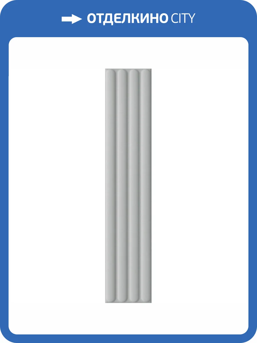 Керамическая плитка Dna Tiles Plinto Out Grey Matt 10.7x54.2 фото 11