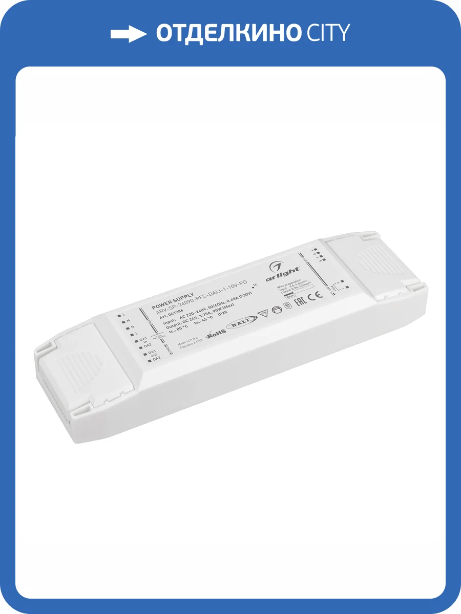 Блок питания Arlight Arv Sp 41386 фото 3