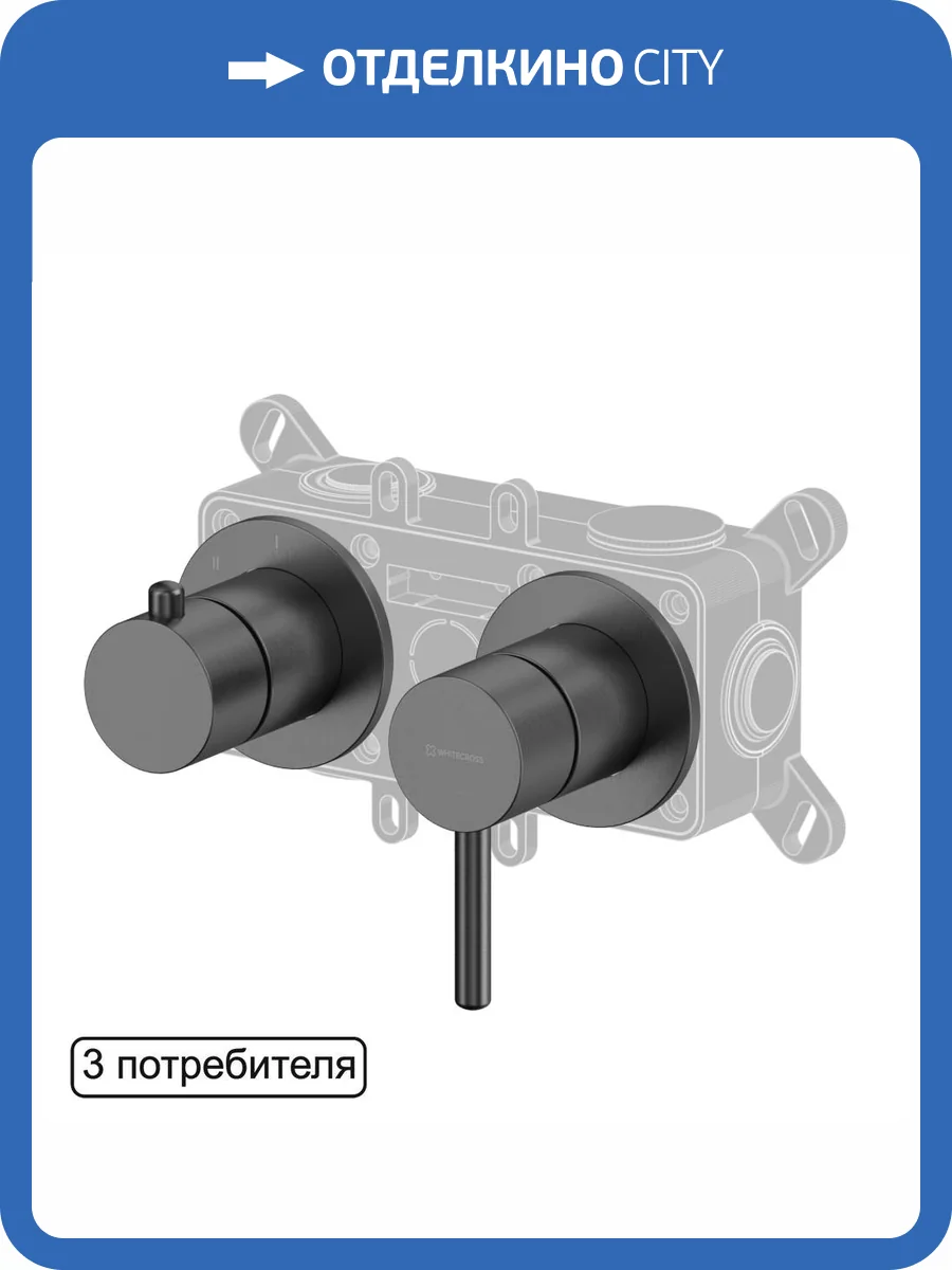 Смеситель для душа WHITECROSS Y Y1243GM оружейная сталь фото 3