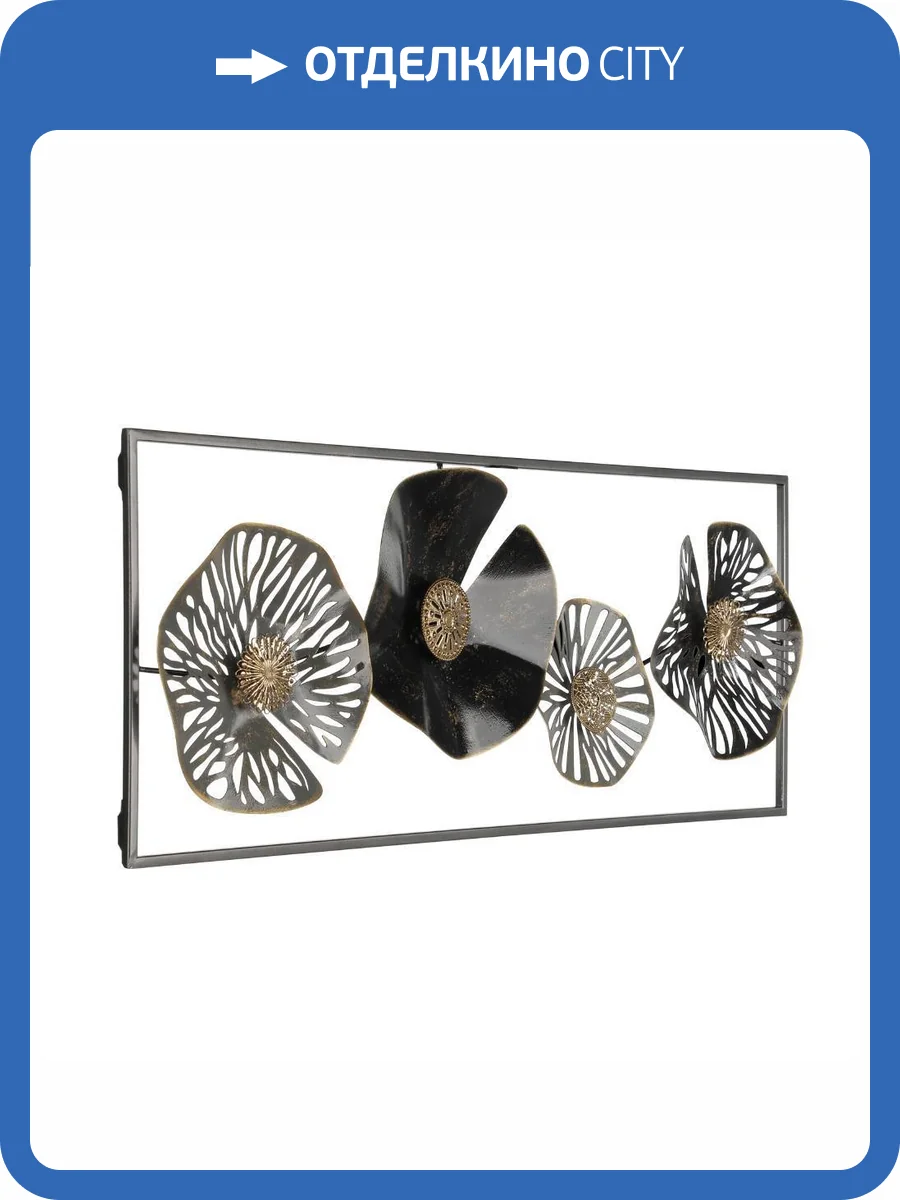 Панно Eglo Numazu 426009 фото 2