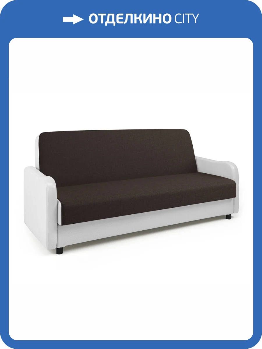 Диван-книжка Шарм-Дизайн Лига М 903021054 рогожка шоколад и белая экокожа фото 5