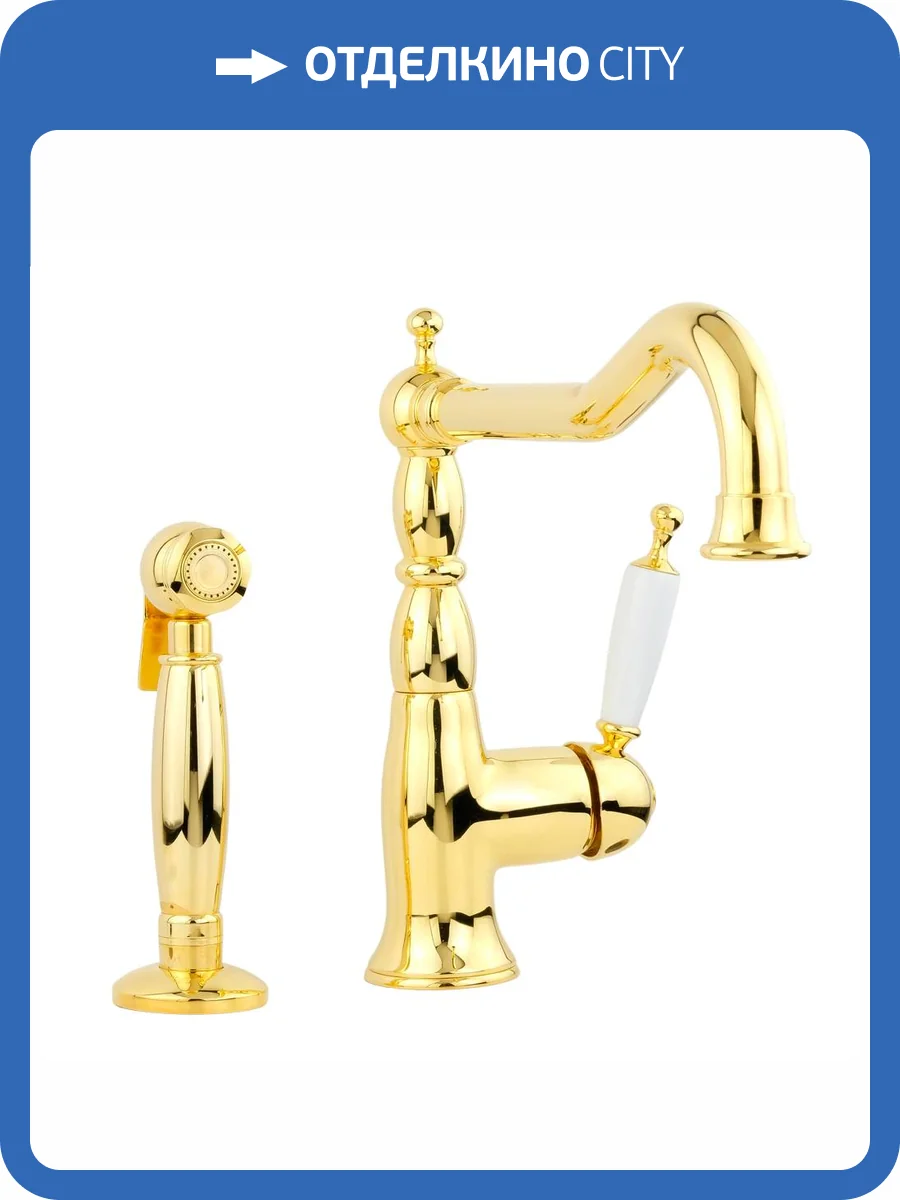 Смеситель для кухни Migliore Oxford 25795 с выдвижным изливом, золотой фото 5