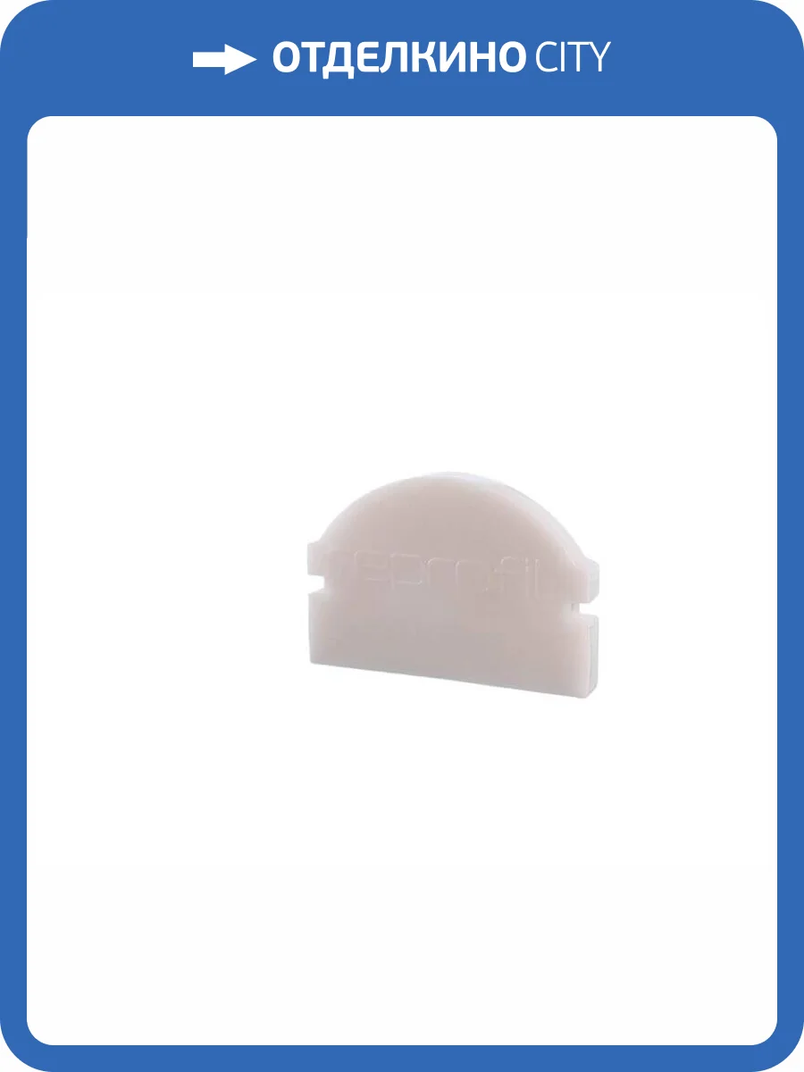 Заглушка Deko-Light End Cap L-AU-01-10 Set 2 pcs 980000 фото 2