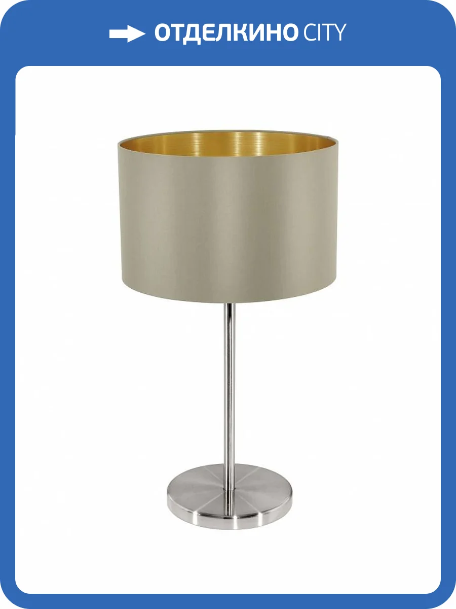 Настольная лампа Eglo Maserlo 31629 фото 3