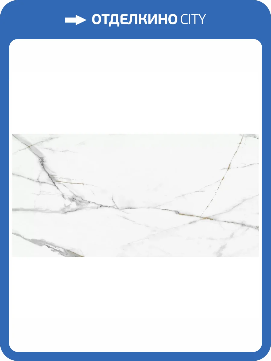 Керамогранит New Trend Calacatta Regal 60120REG00P Полированный 60x120 фото 13