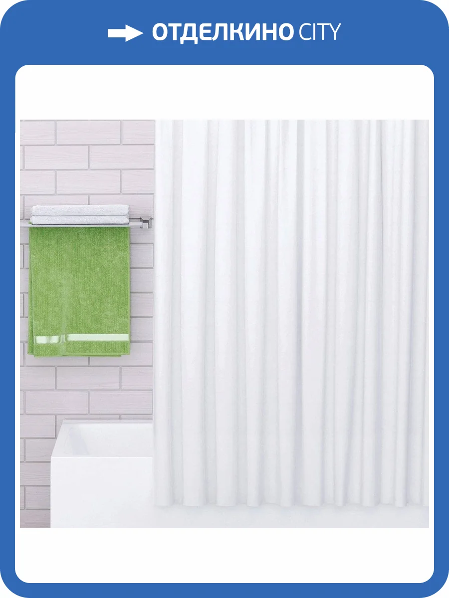 Штора для ванной Wasserkraft Vils SC-10201 фото 9