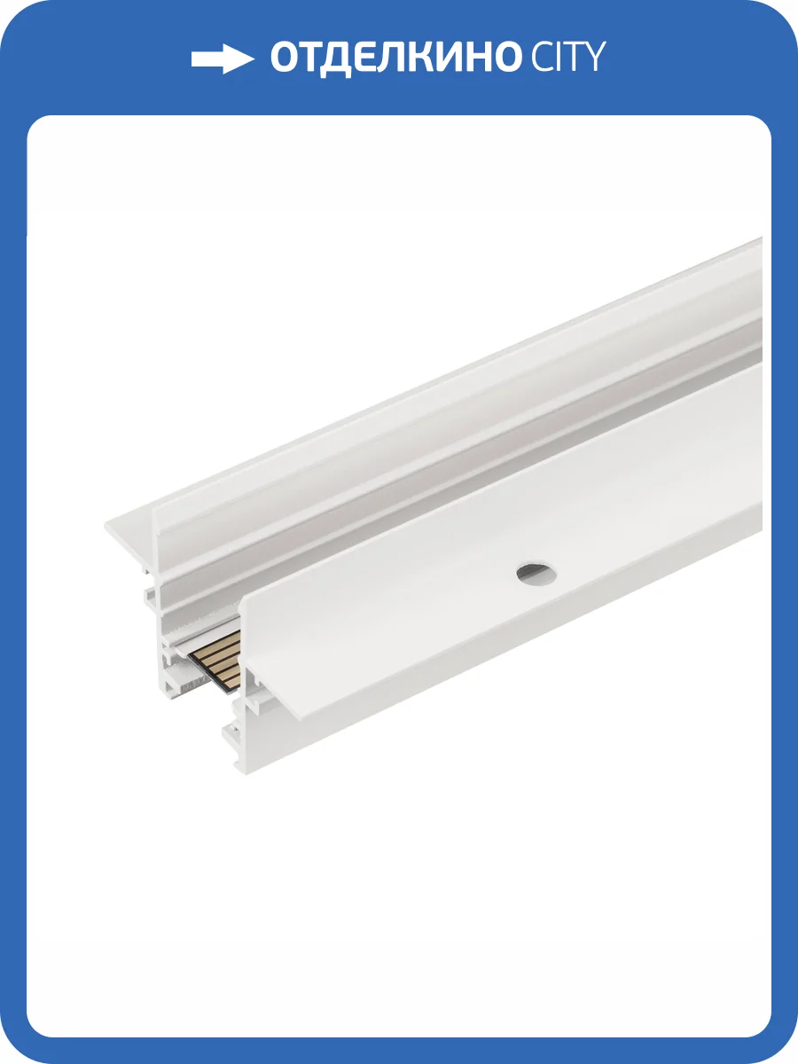 Трек встраиваемый Arlight Mag 25 Track 2538 Fdw 050224 фото 5