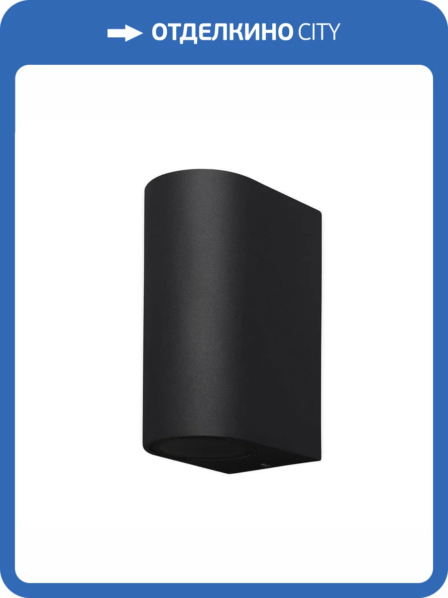 Уличный настенный светильник Mantra Kandanchu 7037 фото 2