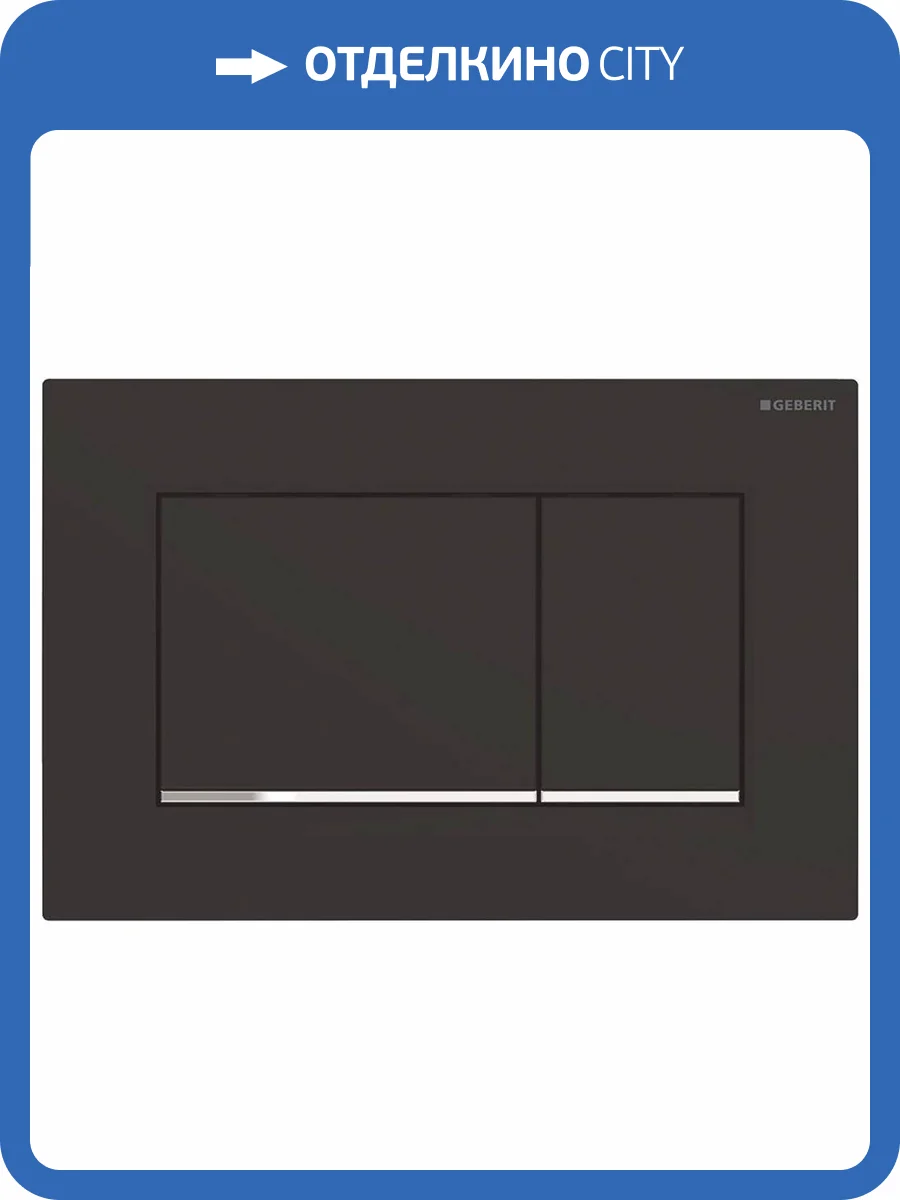 Кнопка смыва Geberit Sigma 30 115.883.14.1 черная матовая, хром глянцевый фото 5