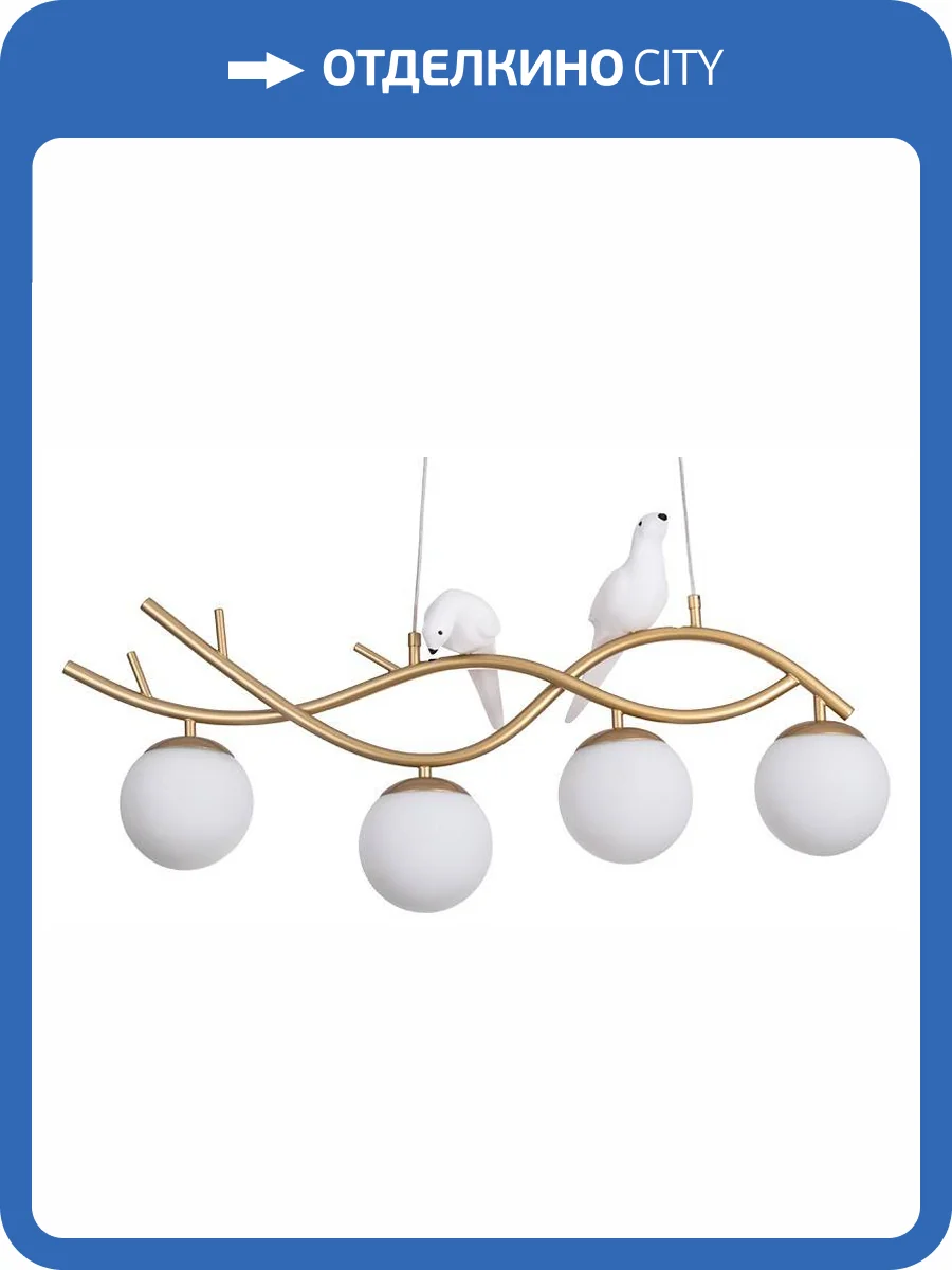 Подвесной светильник Arte Lamp Eltanin A3422SP-4GO фото 3