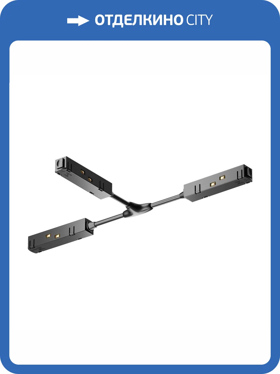 Соединитель T-образный Technical  Accessories for tracks Gravity TRA004CWT-22B фото 2