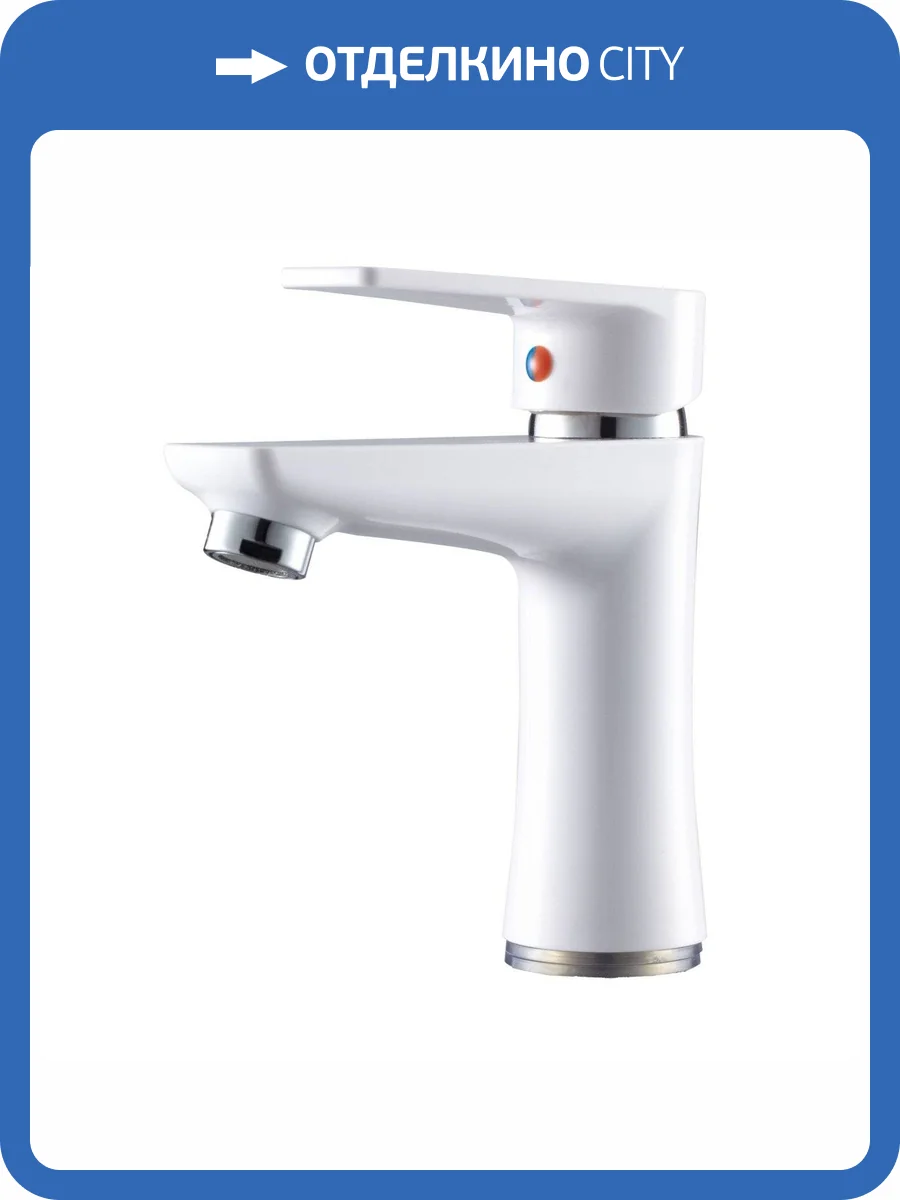 Смеситель для раковины РМС PL6-001F белый фото 5
