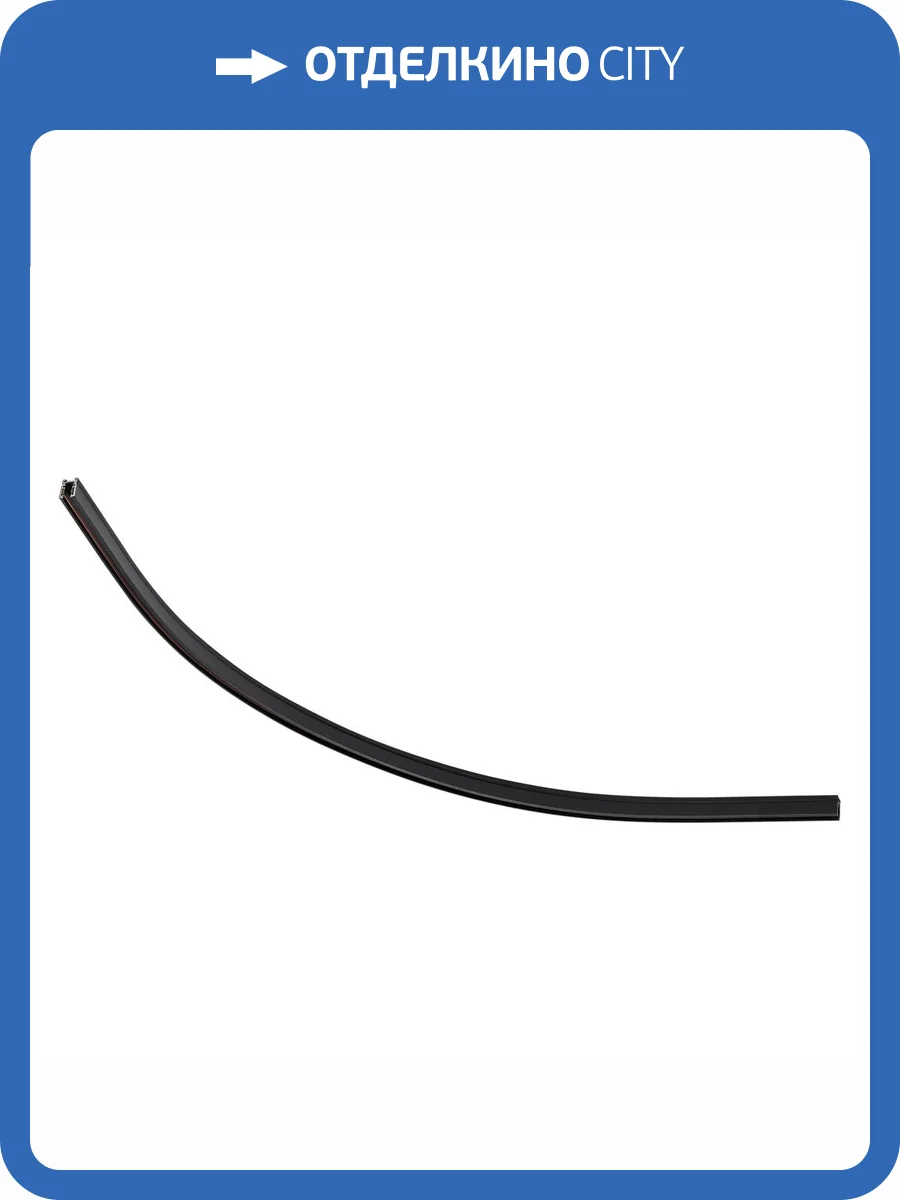 Трек однофазный дуговой Lightstar Linea 506047 фото 3