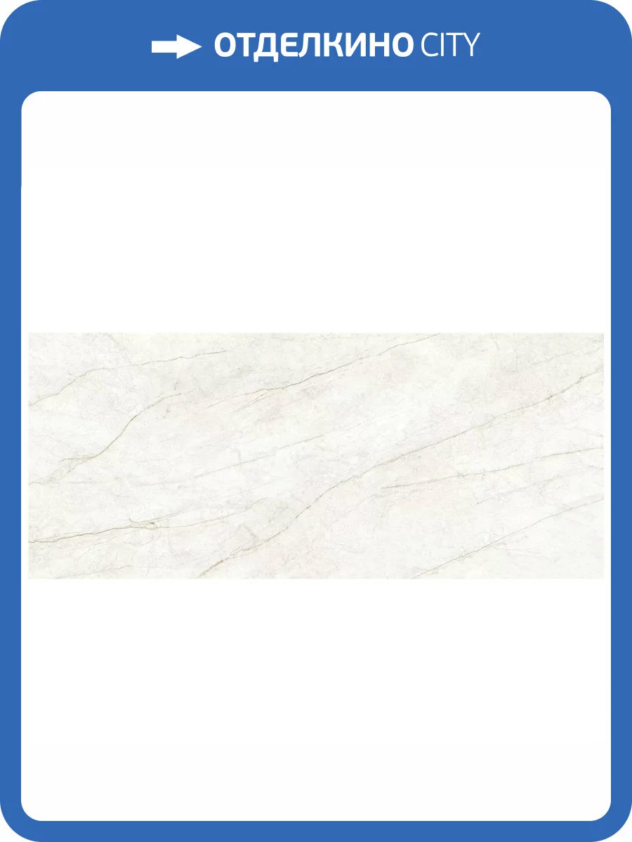 Керамогранит Keratile Rain Forest 3ACPRAIFCPPA White Pulido Rect 6 mm 120x280 фото 4