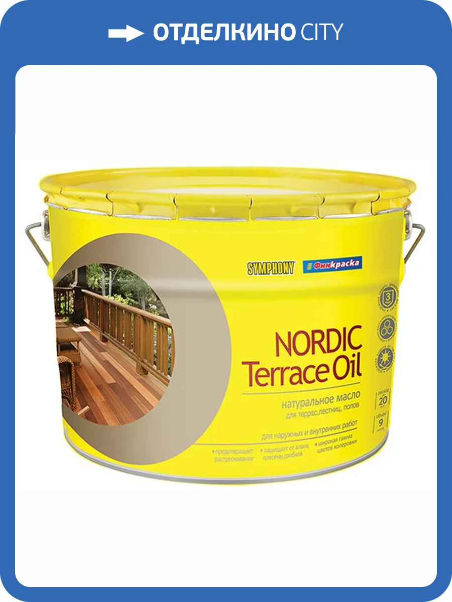 Масло Symphony Nordic Terrace Oil 9 л фото 2