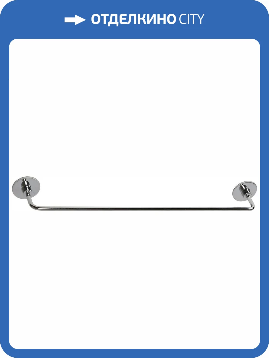 Полотенцедержатель Fixsen Round FX-92101A фото 2