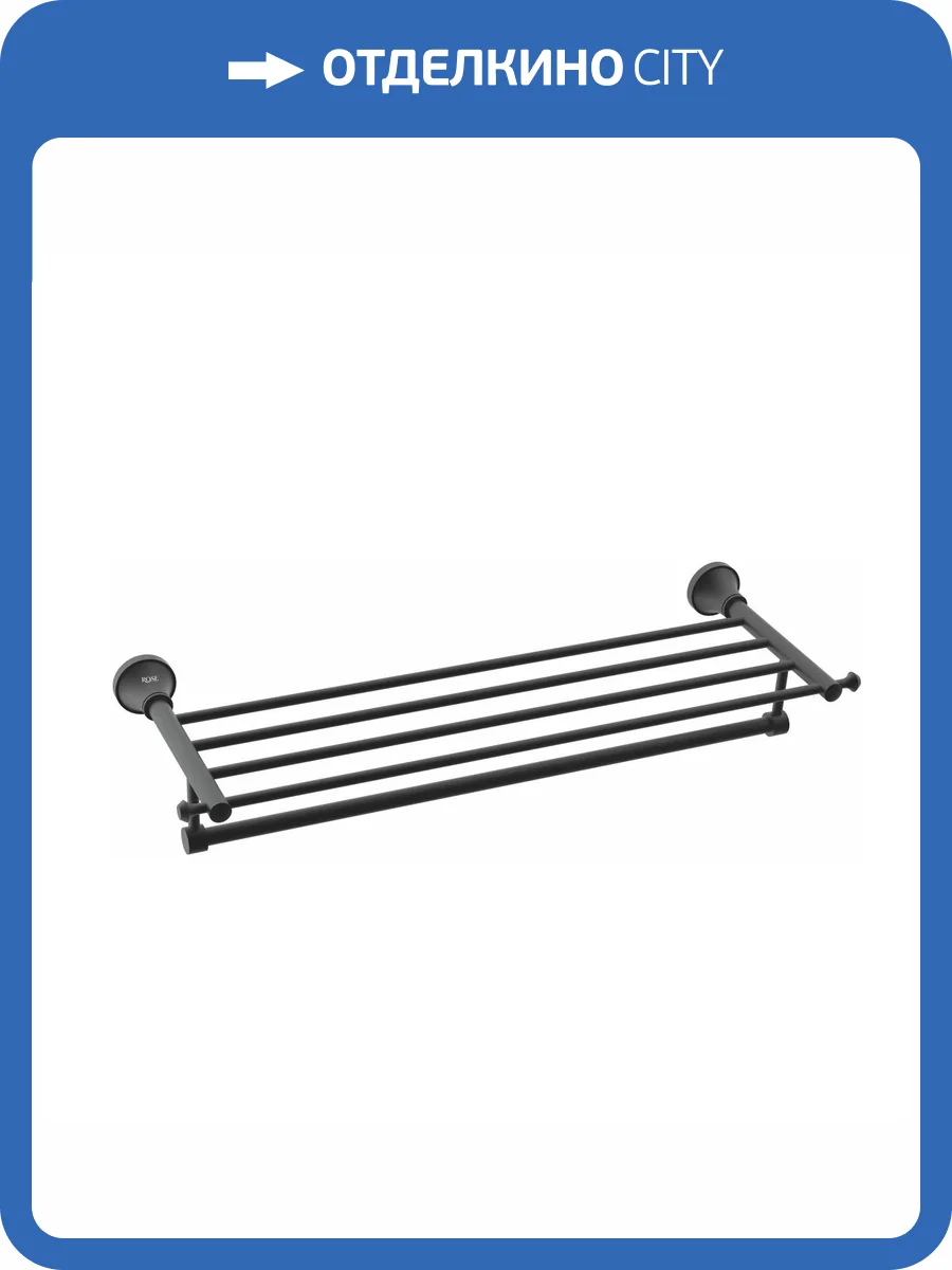 Полотенцедержатель Rose RG1908H черный фото 3
