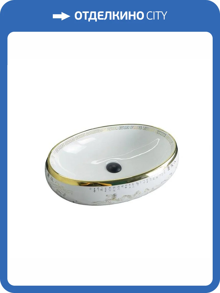 Раковина Gid Lago 52222 Nc472 60 см, бело-золотая фото 9
