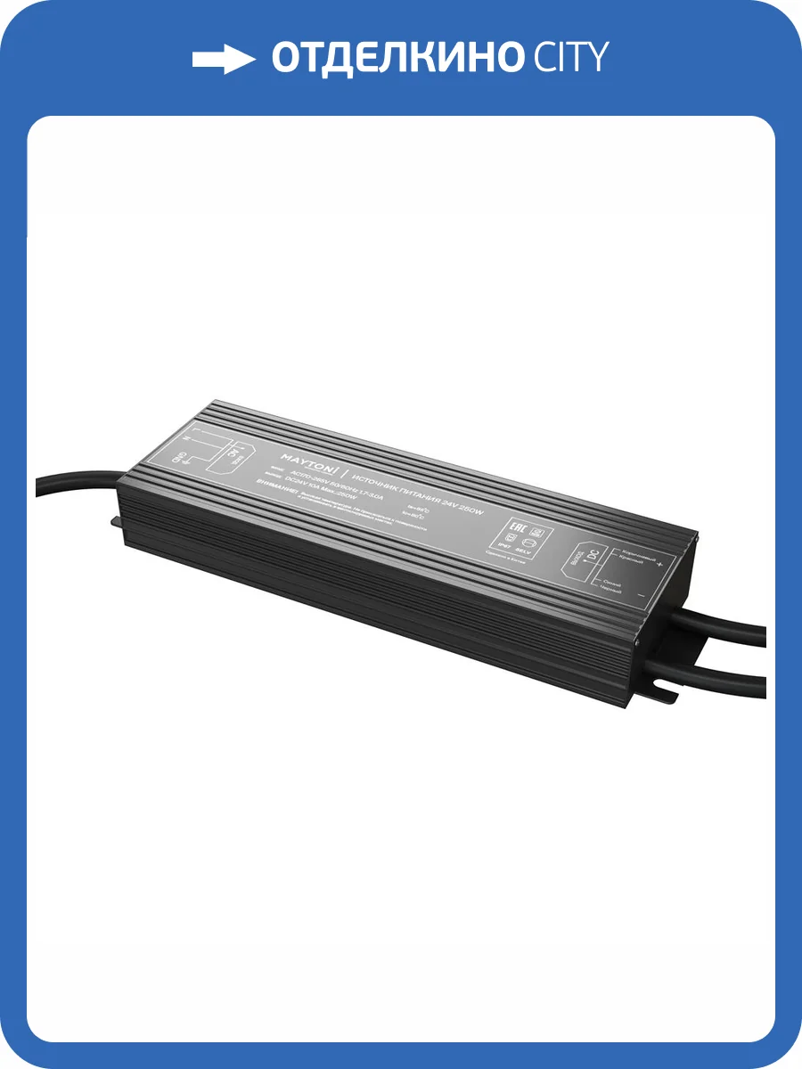 Блок питания Led Strip PSI001 24В 250Вт IP67 020217 фото 2