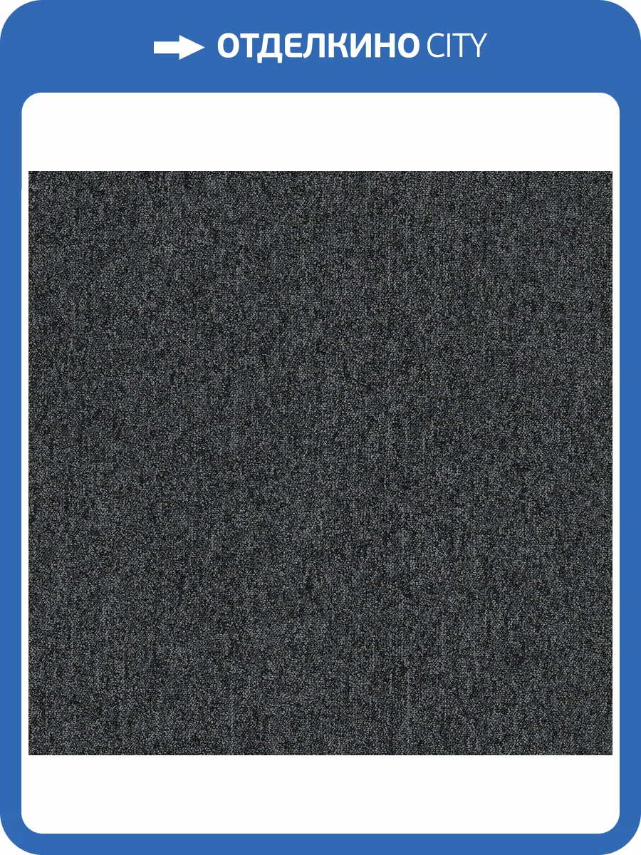 Ковровая плитка Forbo Tessera Create Space 1 1815 hematite 50x50 см фото 3