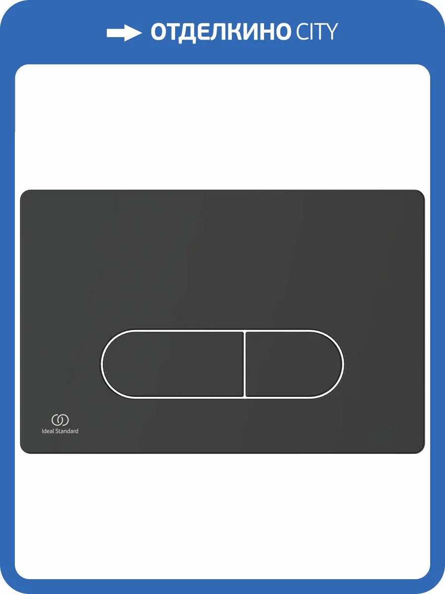 Кнопка смыва Ideal Standard Oleas R0115A6 черная фото 4