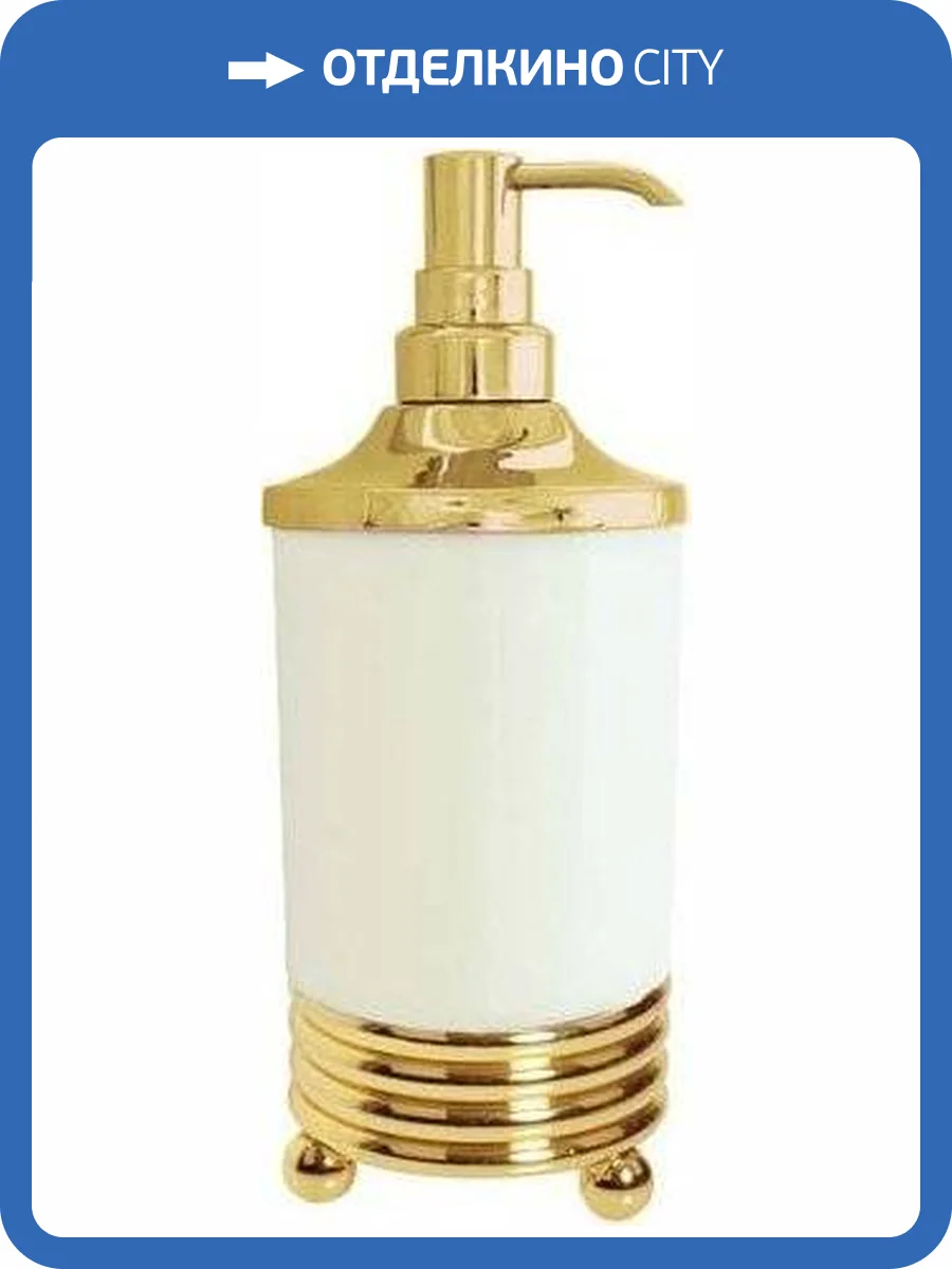 Дозатор Boheme Hermitage Gold 10359 фото 3