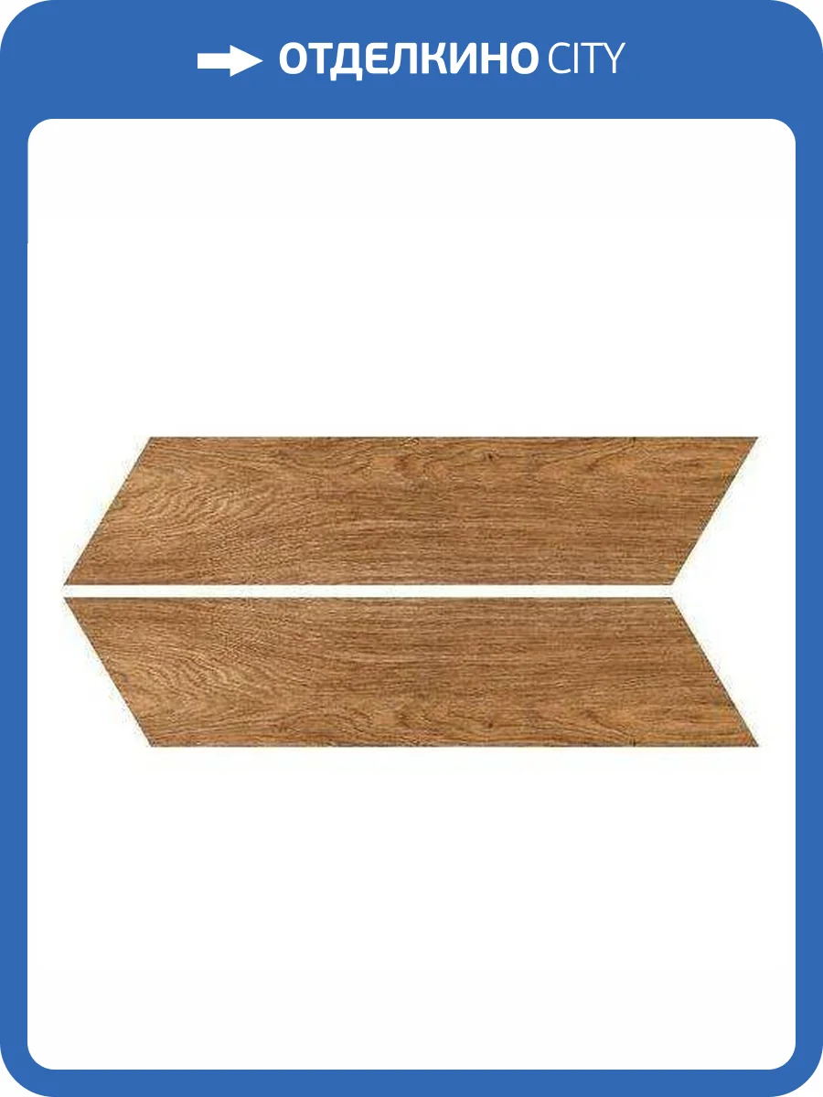 Керамогранит Ragno Inedito 00RC5G18 Rc5G Chevron Nocciola 11x54 фото 2