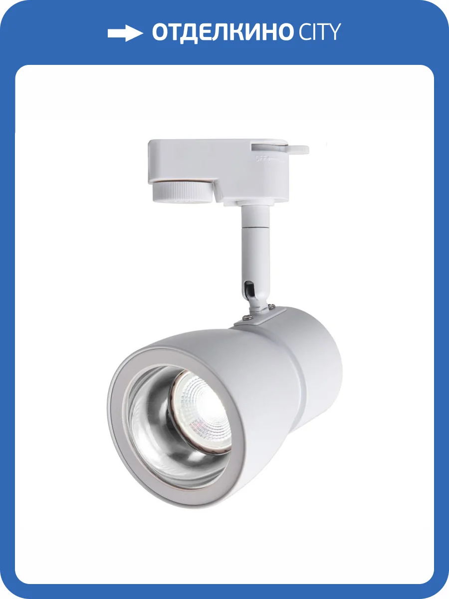 Трековый светильник Escada 20035TRA/01 SWH/CH фото 2