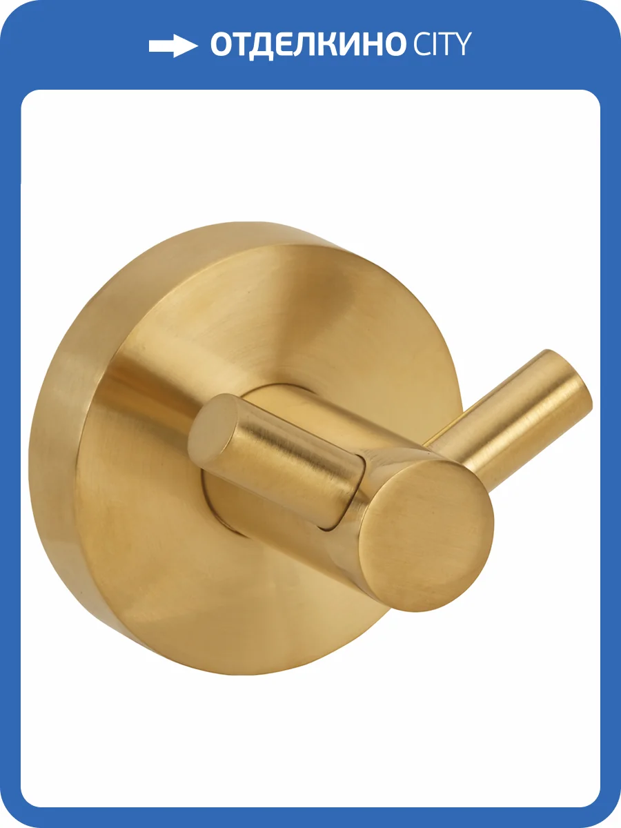 Крючок Bemeta Sablo 160106032 золото матовое фото 3