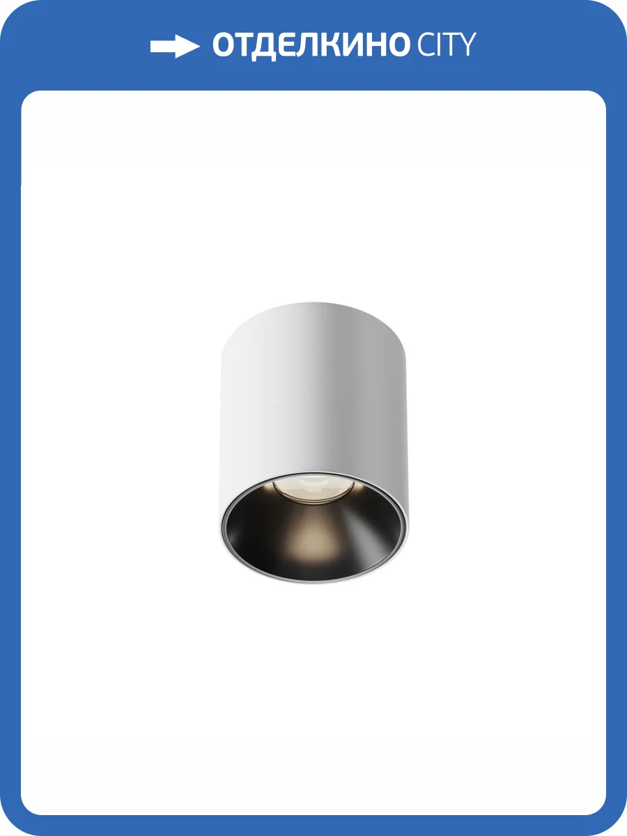 Потолочный светильник Technical Alfa LED C064CL-5W4K-RD-WB фото 7