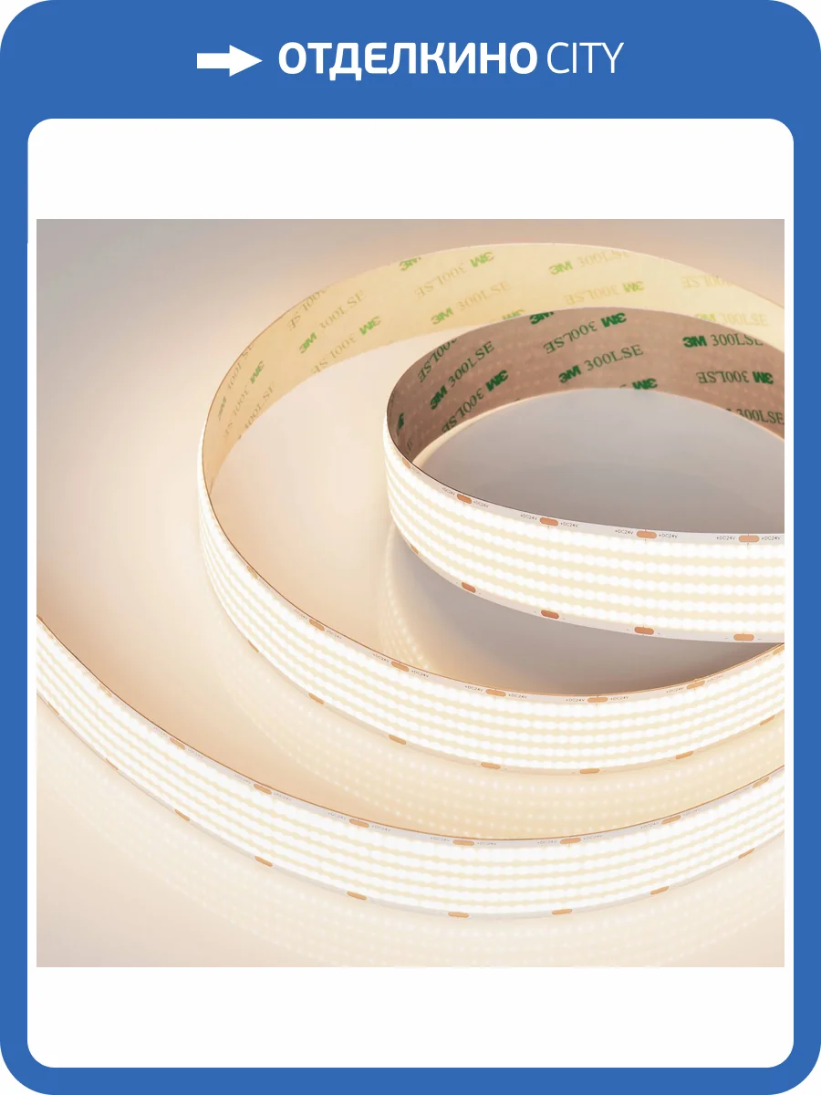 Лента светодиодная Arlight Cob X1600 52222 фото 7