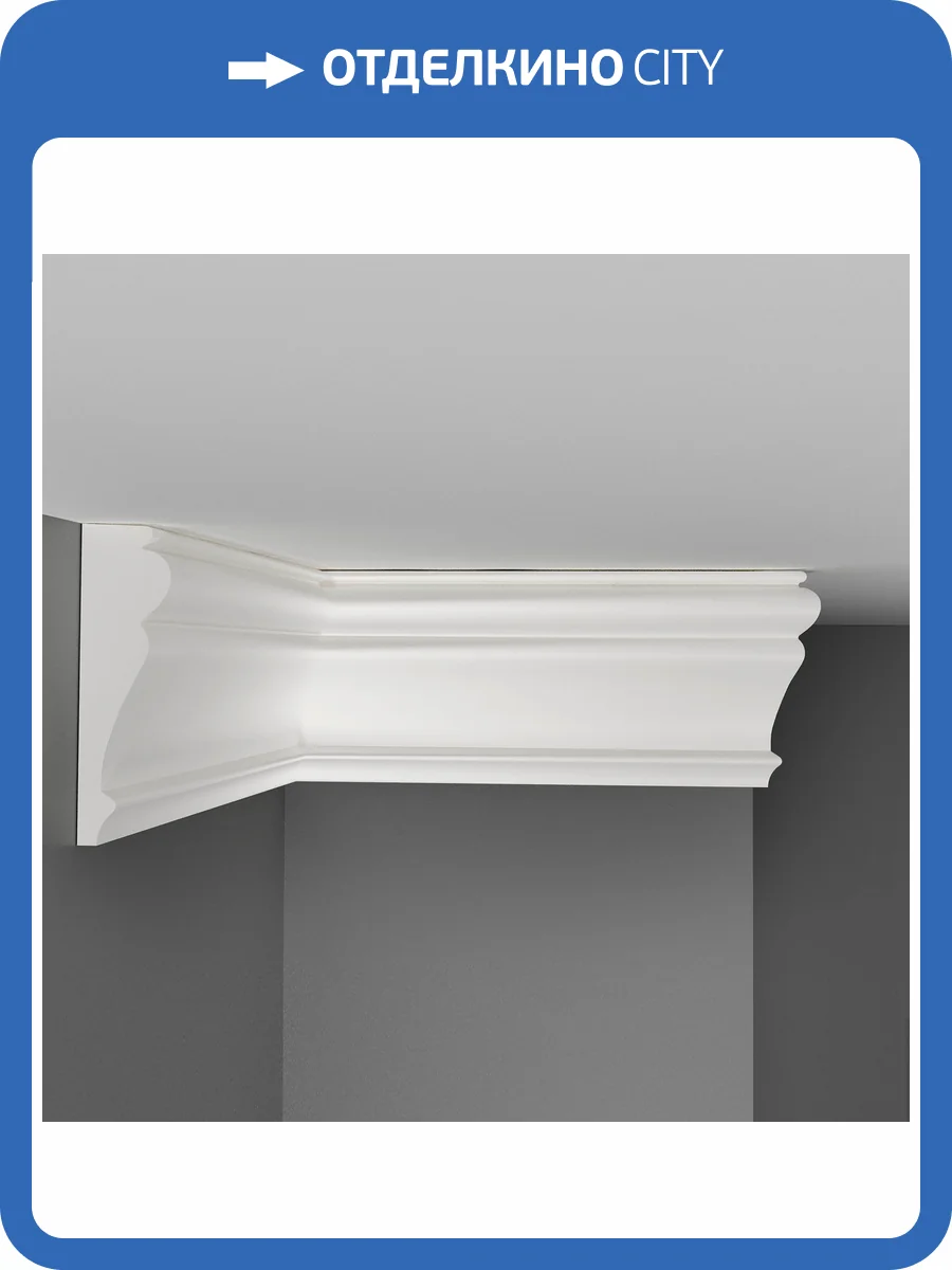 Плинтус потолочный DECOMASTER D152 200x2.5x8.5 фото 3