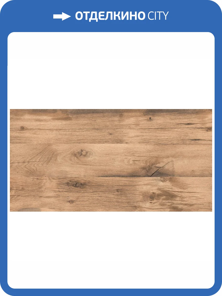 Керамогранит Usak Seramik Bali Brown Matt 60x120 фото 2