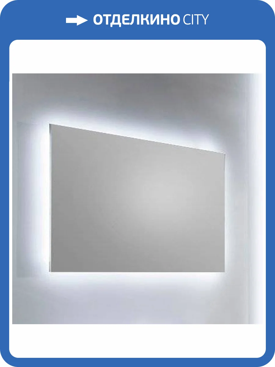 Зеркало Sanvit Кубэ 120 фото 4