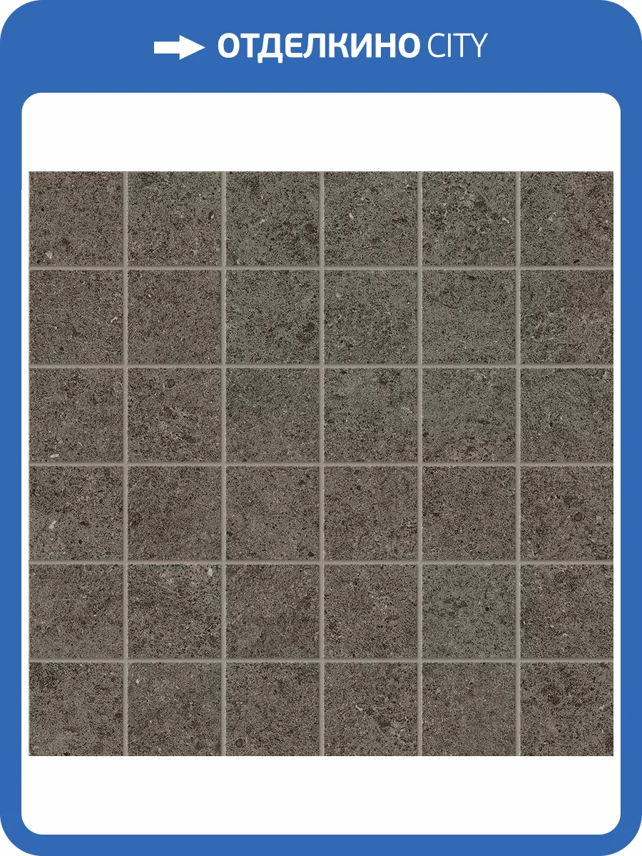 Мозаика Atlas Concorde Boost Stone A7DL Tobacco Mosaico 30x30 фото 11