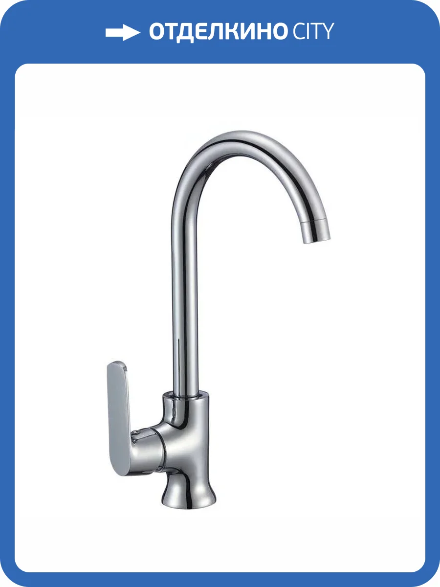 Смеситель для кухни Osgard Dalalven 83073 хром фото 3