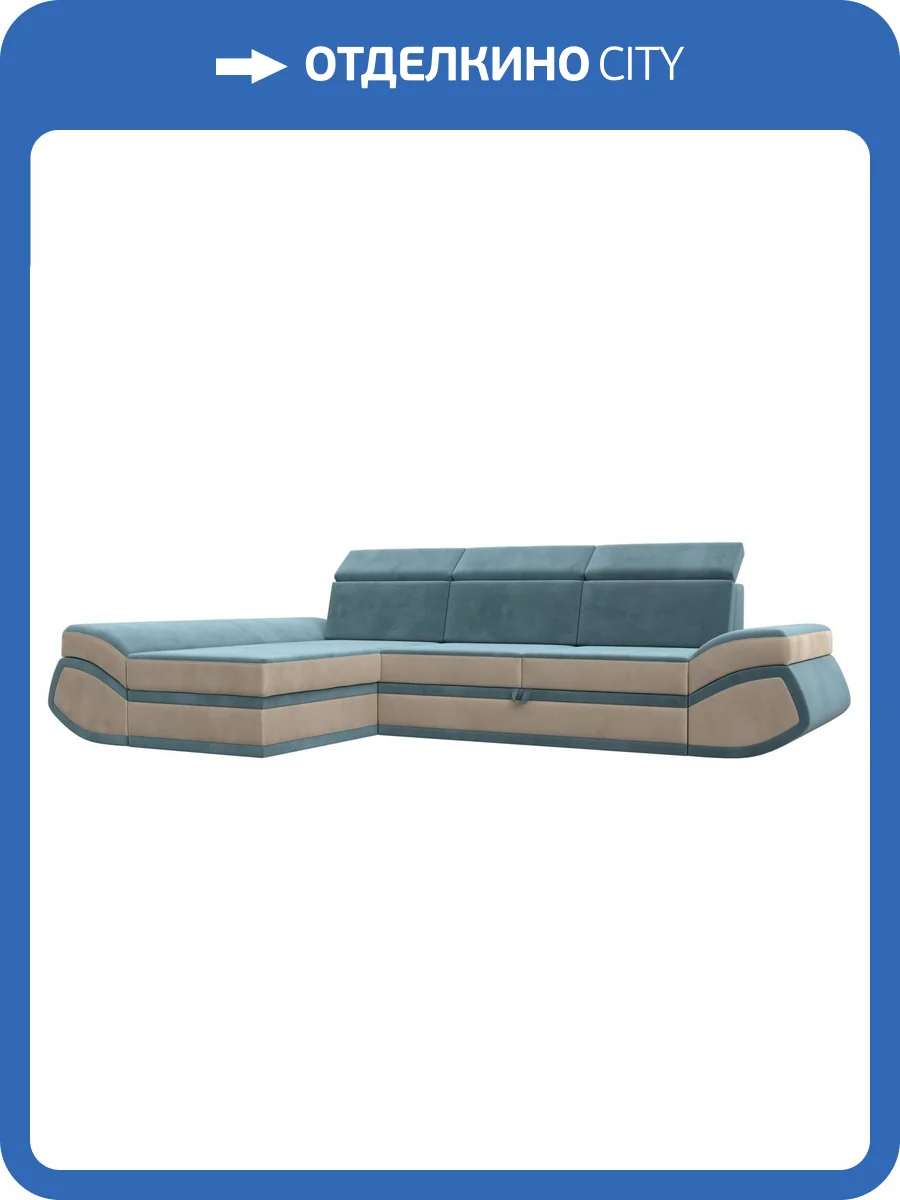 Диван угловой Лига Диванов Лига-032 121644L бирюзовый, бежевый, левый угол фото 12