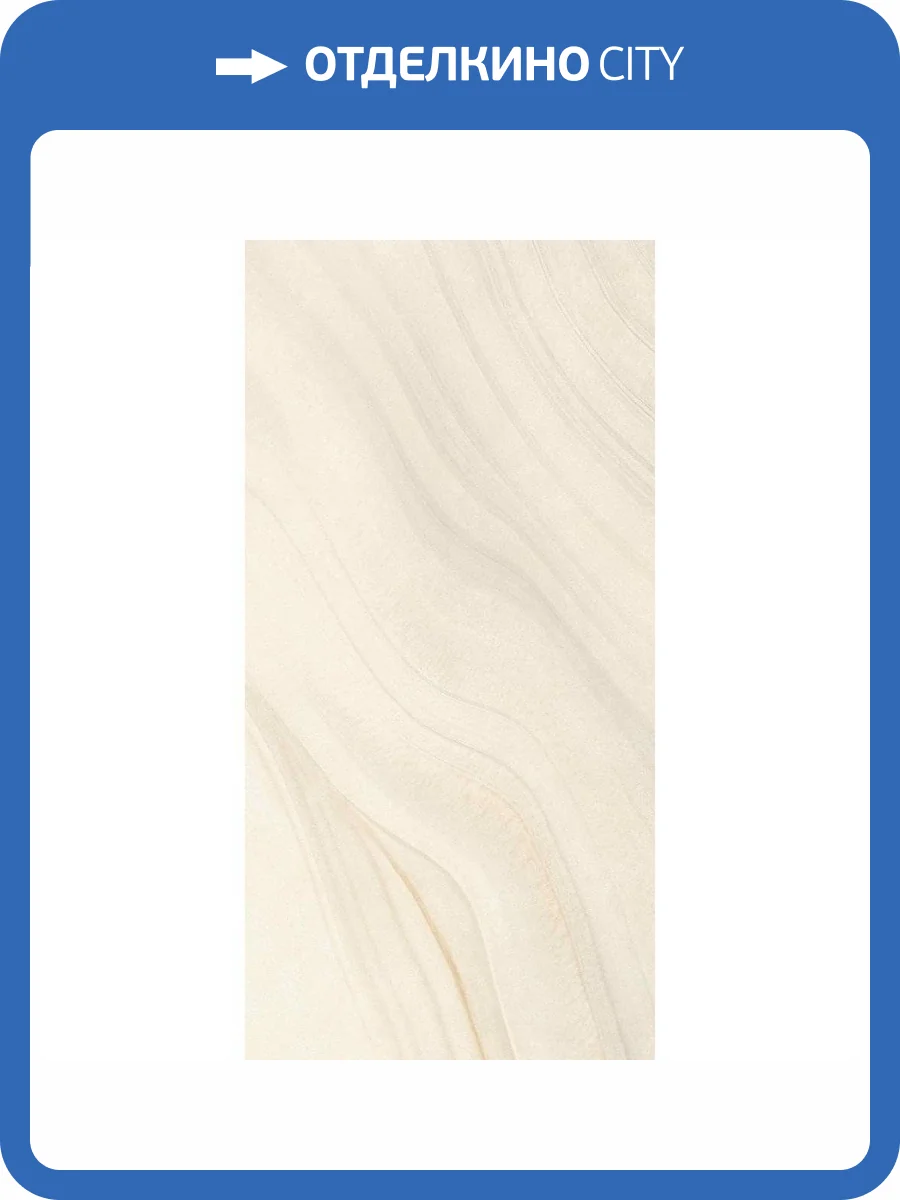 Керамогранит Belleza Nexus Cr Beige Carving 60x120 фото 3