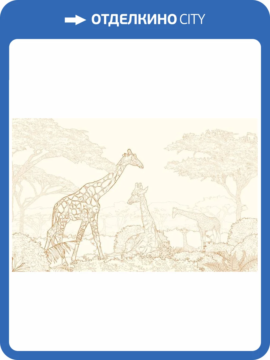 3D Фотообои Artegrafico «Золотые жирафы в листве» LST-041 канвас фото 2