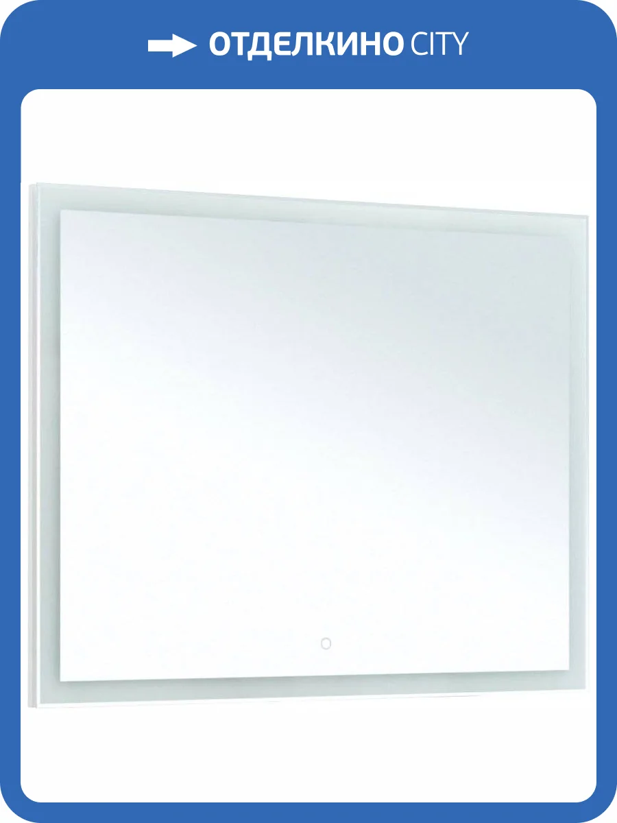 Зеркало Aquanet Гласс 120 фото 6