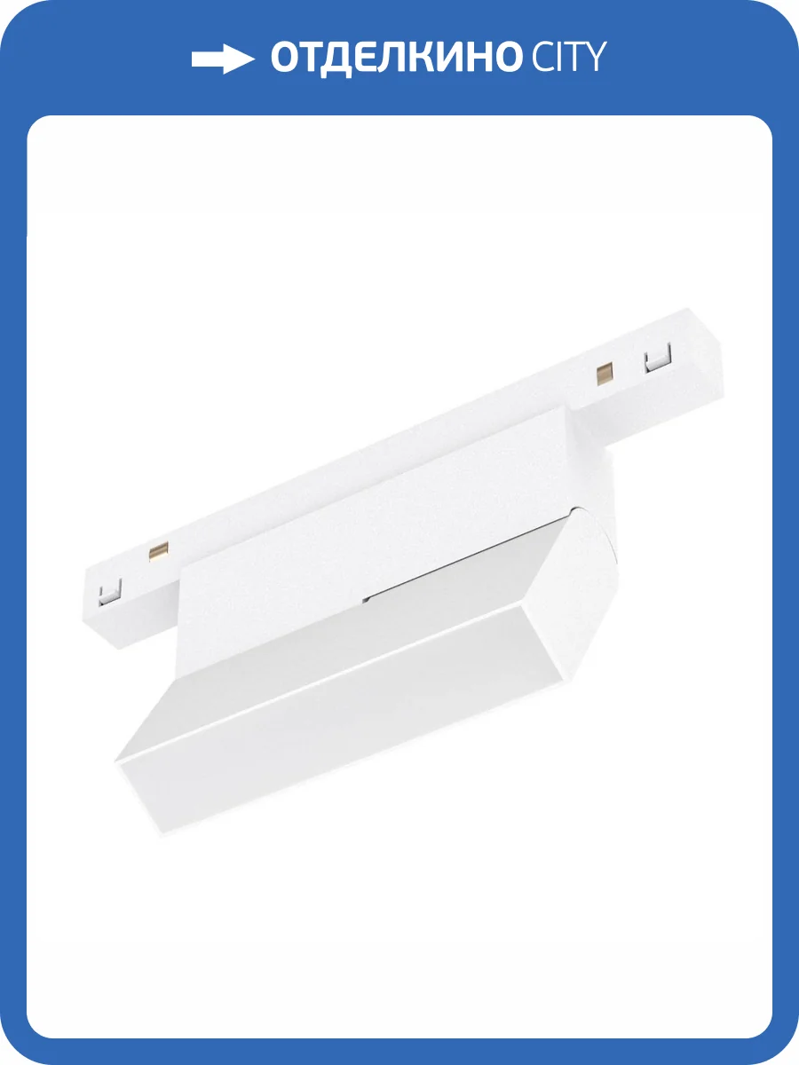 Трековый светодиодный светильник Arlight MAG-ORIENT-FLAT-FOLD-S195-6W Warm3000 035854(1) фото 3