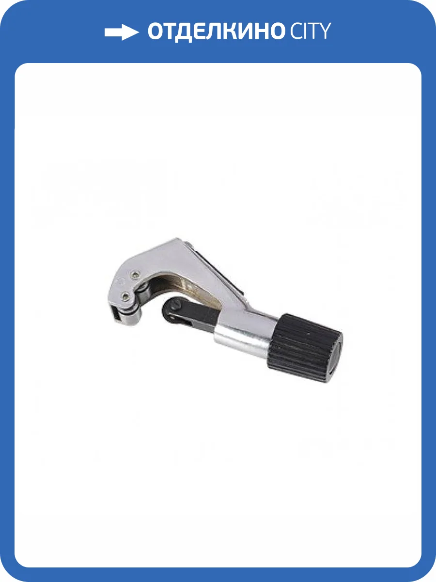 Труборез Lavita MP CUTTER 28мм фото 2