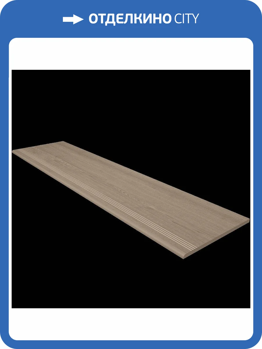 Ступень Estima Classic Wood 39889 Steptrade/CW02_NR/30x120x10 Dark Grey 30x120 фото 2