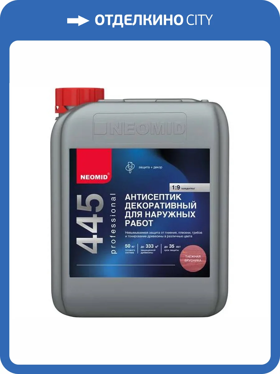 Антисептик декоративный для наружных работ Neomid 445 таежная брусника 5 кг фото 3