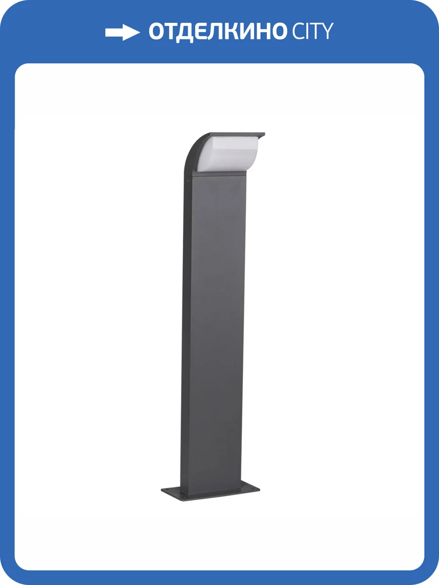 Садовый светильник Kanlux ABETE LED 80 GR 36571 фото 9