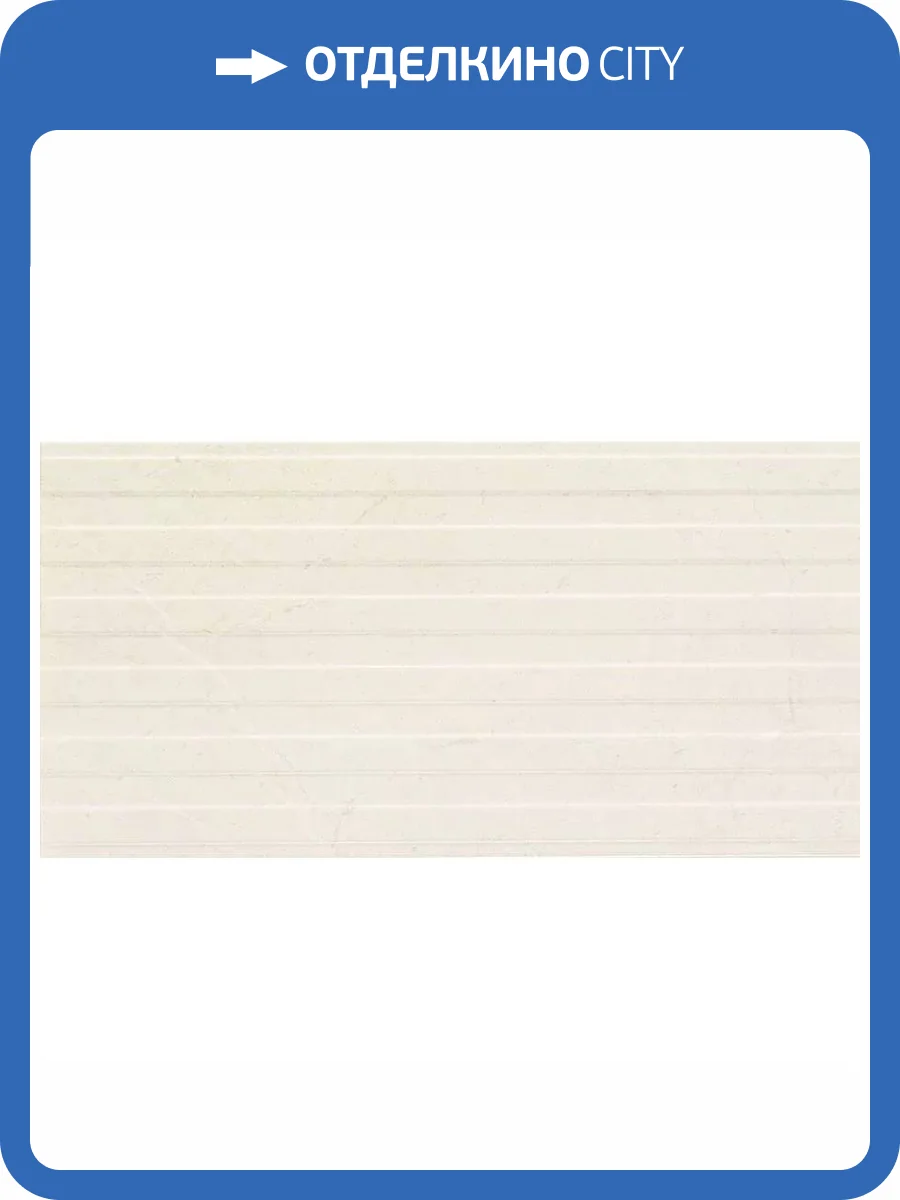 Керамическая плитка Fanal Studio Ivory Relieve 25x50 фото 3