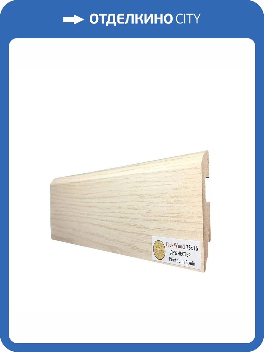 Плинтус МДФ TeckWood цветной Дуб Честер 2150x75x16 фото 2